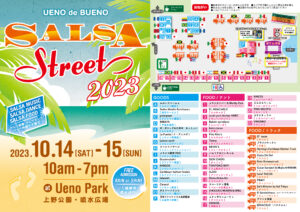 Salsa Street – West Savanna Street